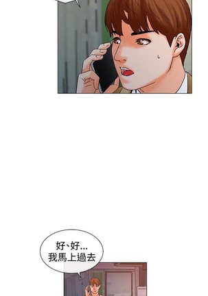 peng you de qi zi：you ni zai de jia 朋友的妻子 ch.1~7 中文 Page #111