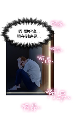 peng you de qi zi：you ni zai de jia 朋友的妻子 ch.1~7 中文 Page #30