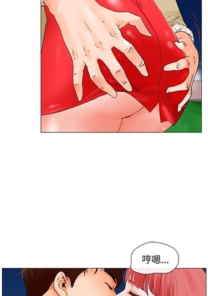 peng you de qi zi：you ni zai de jia 朋友的妻子 ch.1~7 中文 Page #90