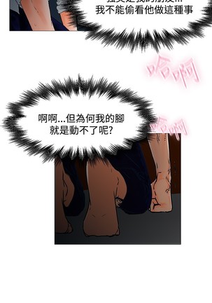 peng you de qi zi：you ni zai de jia 朋友的妻子 ch.1~7 中文 Page #44