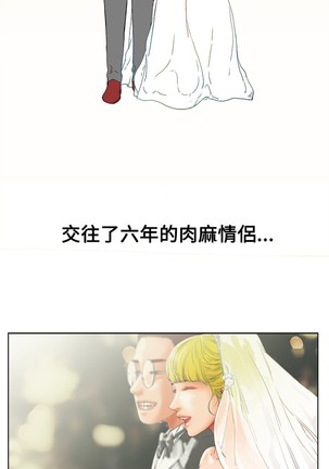 peng you de qi zi：you ni zai de jia 朋友的妻子 ch.1~7 中文 Page #14