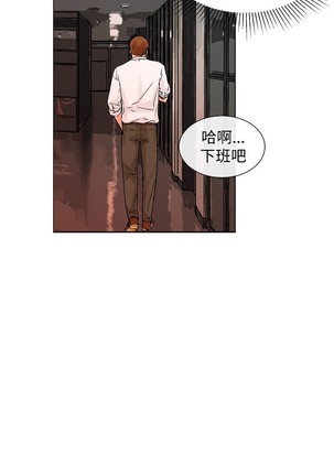 peng you de qi zi：you ni zai de jia 朋友的妻子 ch.1~7 中文 Page #109