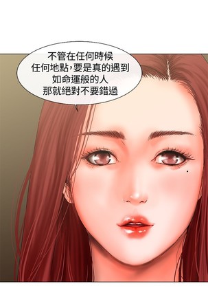 peng you de qi zi：you ni zai de jia 朋友的妻子 ch.1~7 中文 Page #121