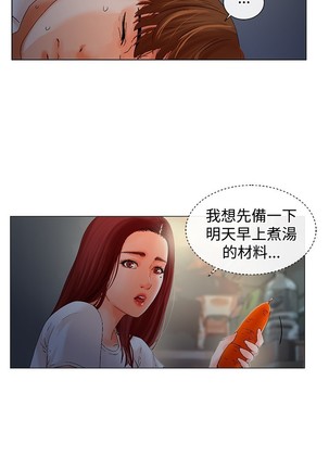 peng you de qi zi：you ni zai de jia 朋友的妻子 ch.1~7 中文 Page #131