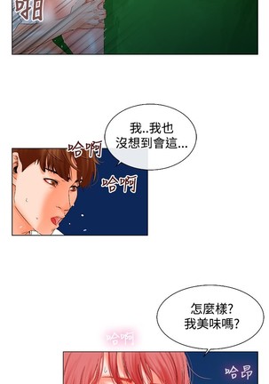 peng you de qi zi：you ni zai de jia 朋友的妻子 ch.1~7 中文 Page #100