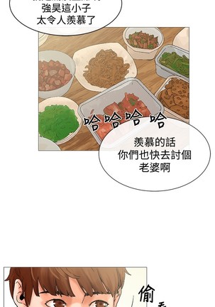 peng you de qi zi：you ni zai de jia 朋友的妻子 ch.1~7 中文 Page #58