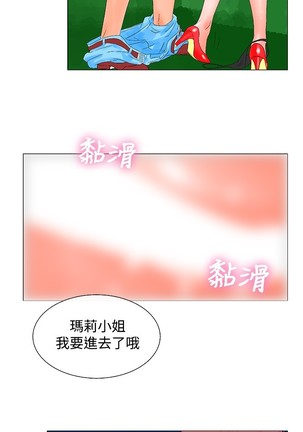 peng you de qi zi：you ni zai de jia 朋友的妻子 ch.1~7 中文 Page #98