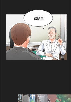 peng you de qi zi：you ni zai de jia 朋友的妻子 ch.1~7 中文 Page #33