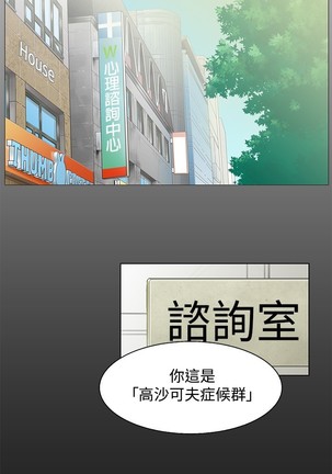 peng you de qi zi：you ni zai de jia 朋友的妻子 ch.1~7 中文 Page #31
