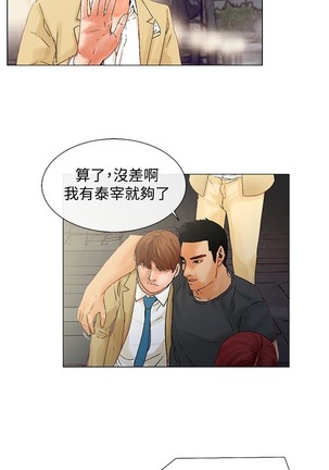 peng you de qi zi：you ni zai de jia 朋友的妻子 ch.1~7 中文 Page #124