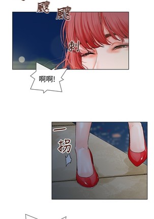 peng you de qi zi：you ni zai de jia 朋友的妻子 ch.1~7 中文 Page #87