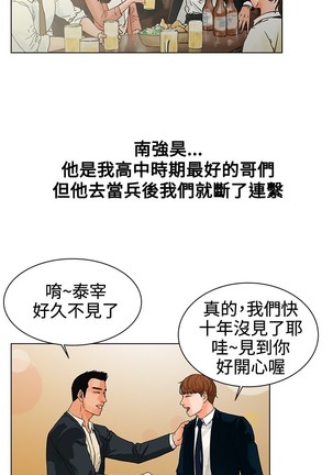 peng you de qi zi：you ni zai de jia 朋友的妻子 ch.1~7 中文 Page #15