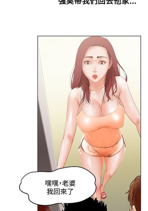 peng you de qi zi：you ni zai de jia 朋友的妻子 ch.1~7 中文 Page #38
