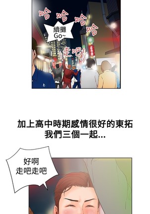 peng you de qi zi：you ni zai de jia 朋友的妻子 ch.1~7 中文 Page #17