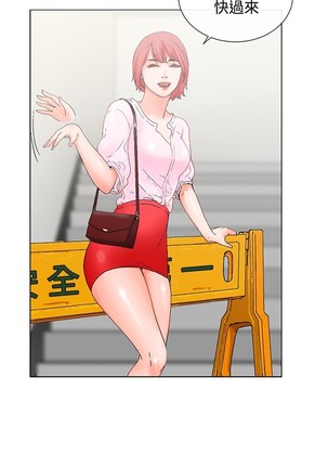 peng you de qi zi：you ni zai de jia 朋友的妻子 ch.1~7 中文 Page #83