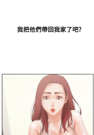 peng you de qi zi：you ni zai de jia 朋友的妻子 ch.1~7 中文 Page #18