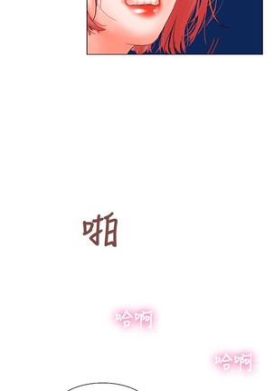 peng you de qi zi：you ni zai de jia 朋友的妻子 ch.1~7 中文 Page #99