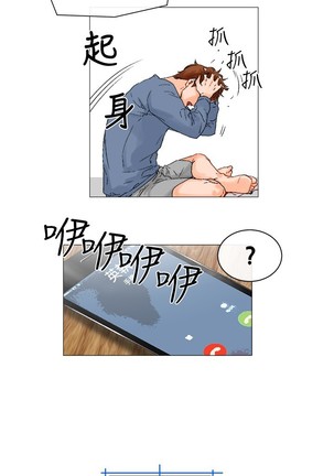 peng you de qi zi：you ni zai de jia 朋友的妻子 ch.1~7 中文 Page #64