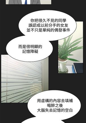 peng you de qi zi：you ni zai de jia 朋友的妻子 ch.1~7 中文 Page #32