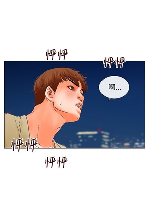 peng you de qi zi：you ni zai de jia 朋友的妻子 ch.1~7 中文 Page #93