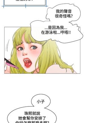 peng you de qi zi：you ni zai de jia 朋友的妻子 ch.1~7 中文 Page #70