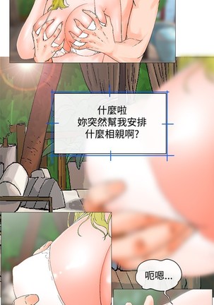 peng you de qi zi：you ni zai de jia 朋友的妻子 ch.1~7 中文 Page #66