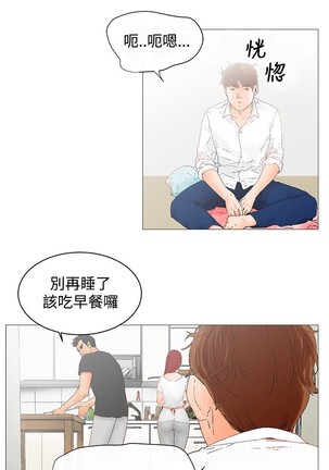 peng you de qi zi：you ni zai de jia 朋友的妻子 ch.1~7 中文 Page #56