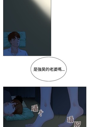 peng you de qi zi：you ni zai de jia 朋友的妻子 ch.1~7 中文 Page #127