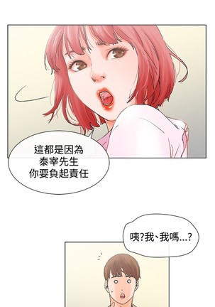 peng you de qi zi：you ni zai de jia 朋友的妻子 ch.1~7 中文 Page #82