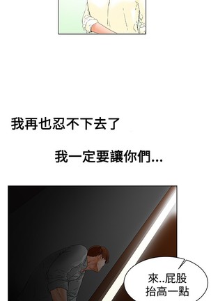 peng you de qi zi：you ni zai de jia 朋友的妻子 ch.1~7 中文 Page #22