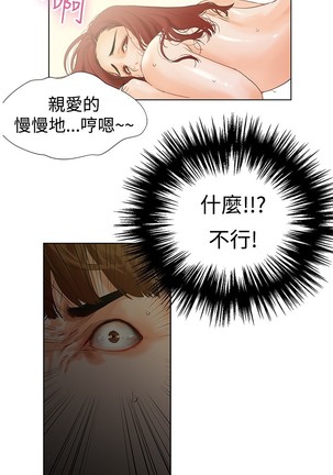 peng you de qi zi：you ni zai de jia 朋友的妻子 ch.1~7 中文 Page #24