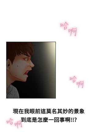 peng you de qi zi：you ni zai de jia 朋友的妻子 ch.1~7 中文 Page #20