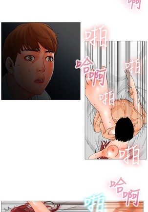 peng you de qi zi：you ni zai de jia 朋友的妻子 ch.1~7 中文 Page #51