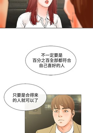peng you de qi zi：you ni zai de jia 朋友的妻子 ch.1~7 中文 Page #119