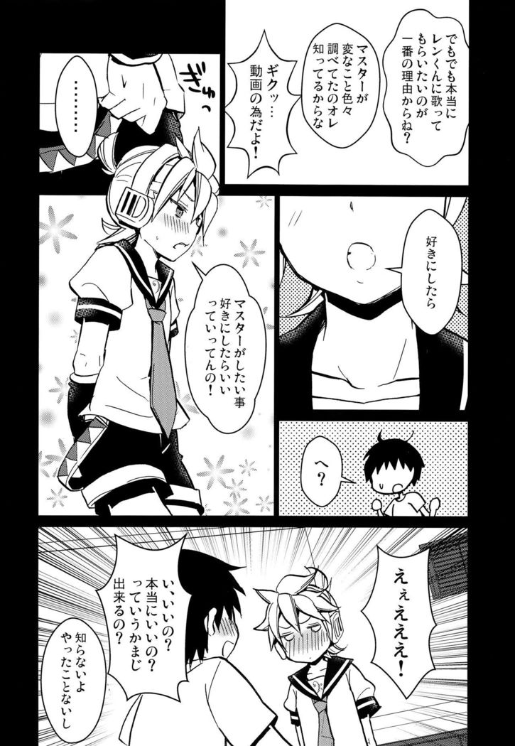 Suki ni shitara!