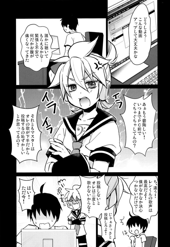 Suki ni shitara!