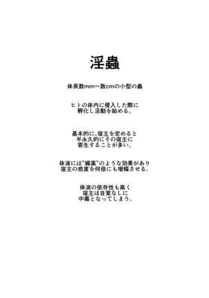 Chuudoku | Insect Poison Page #22