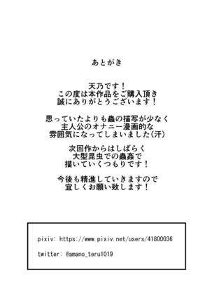 Chuudoku | Insect Poison Page #23