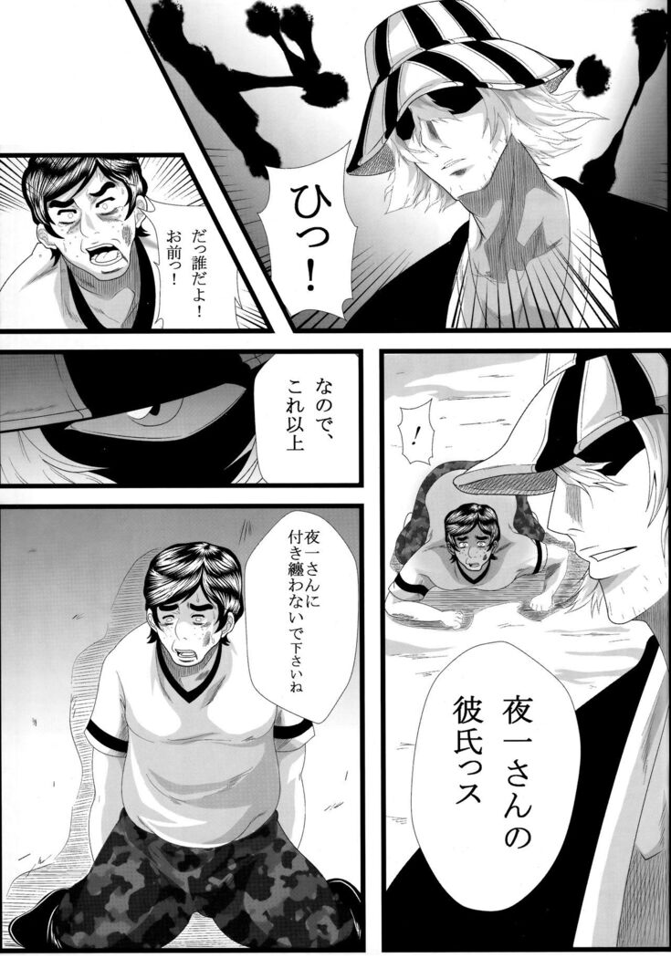 Benten Kairaku 14