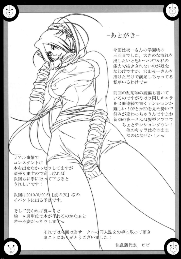 Benten Kairaku 14