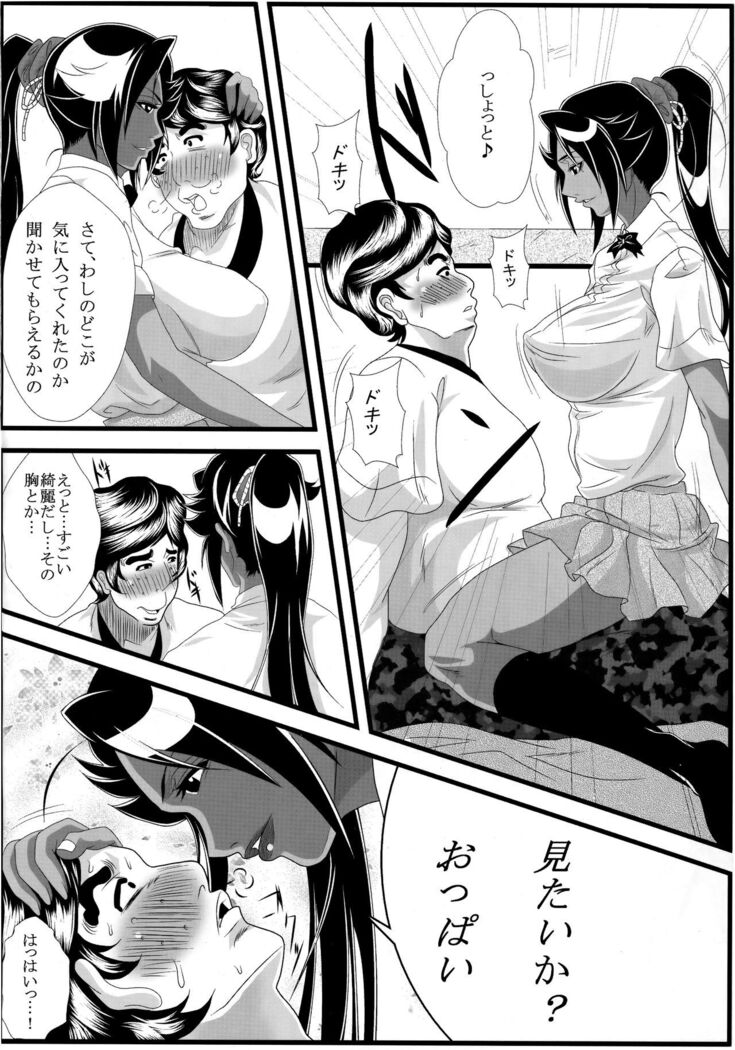 Benten Kairaku 14