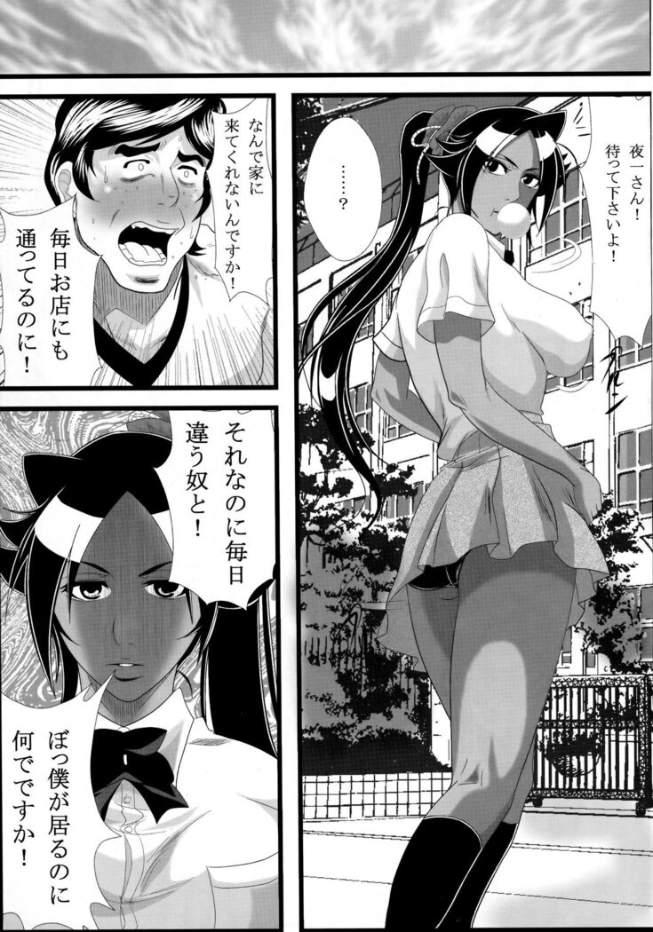 Benten Kairaku 14