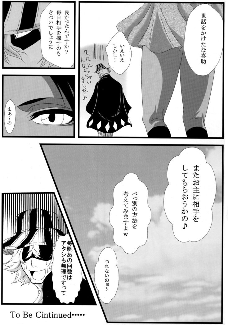 Benten Kairaku 14