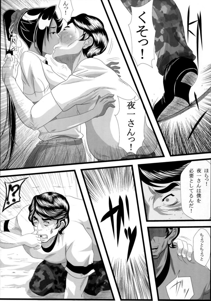 Benten Kairaku 14