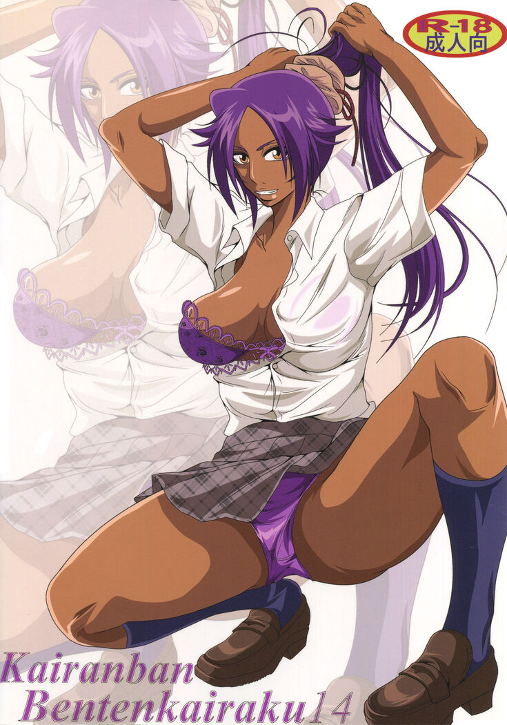 Benten Kairaku 14