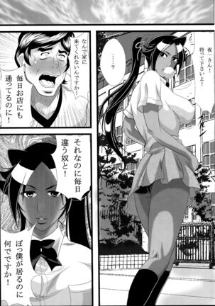 Benten Kairaku 14 Page #24