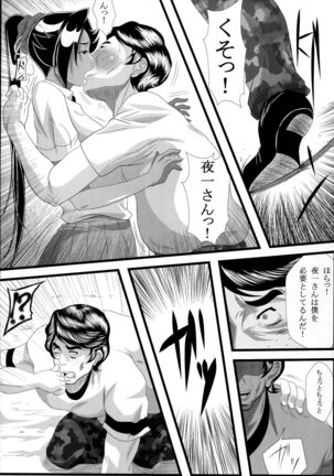 Benten Kairaku 14 Page #25