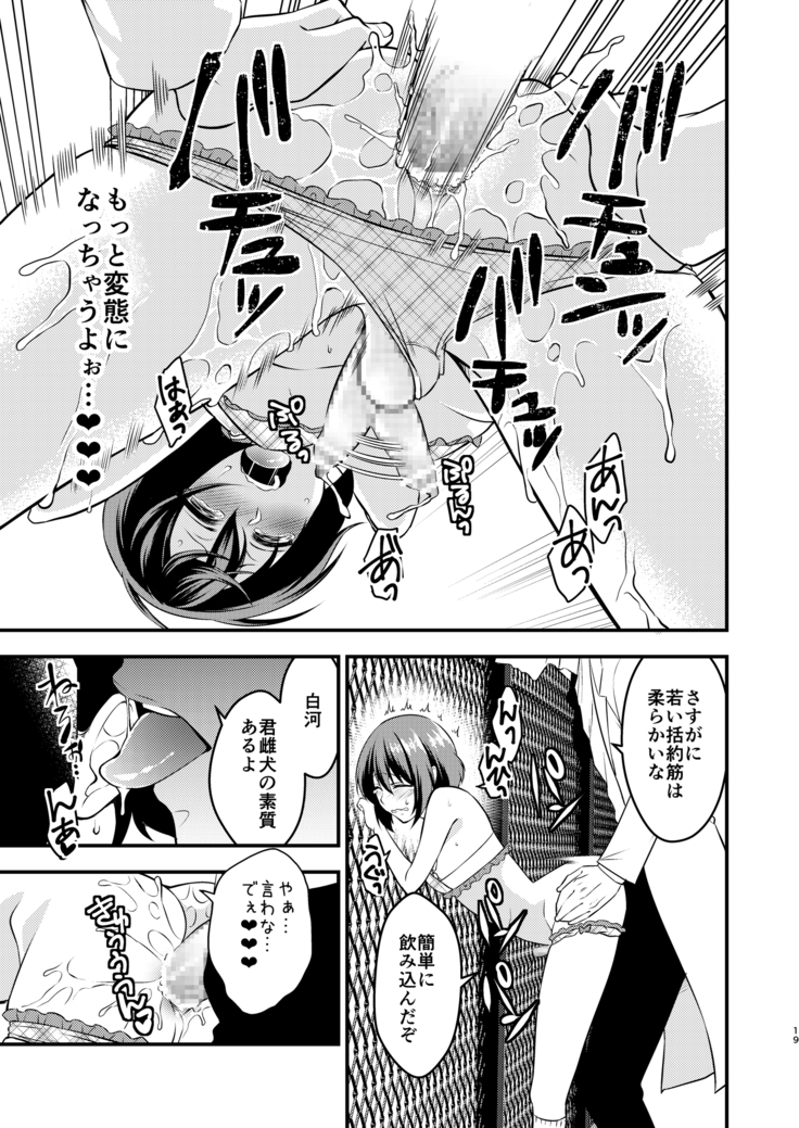 Boku To Sensei No Hentai Nisshi