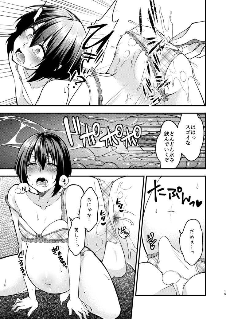 Boku To Sensei No Hentai Nisshi