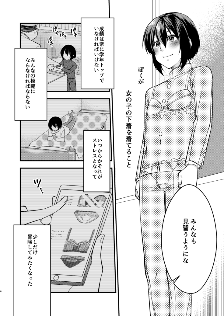 Boku To Sensei No Hentai Nisshi